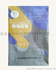 廠家直供燕房，品質(zhì)鑄就信賴——燕化環(huán)保型高強石膏與房山官道福利建材加工廠